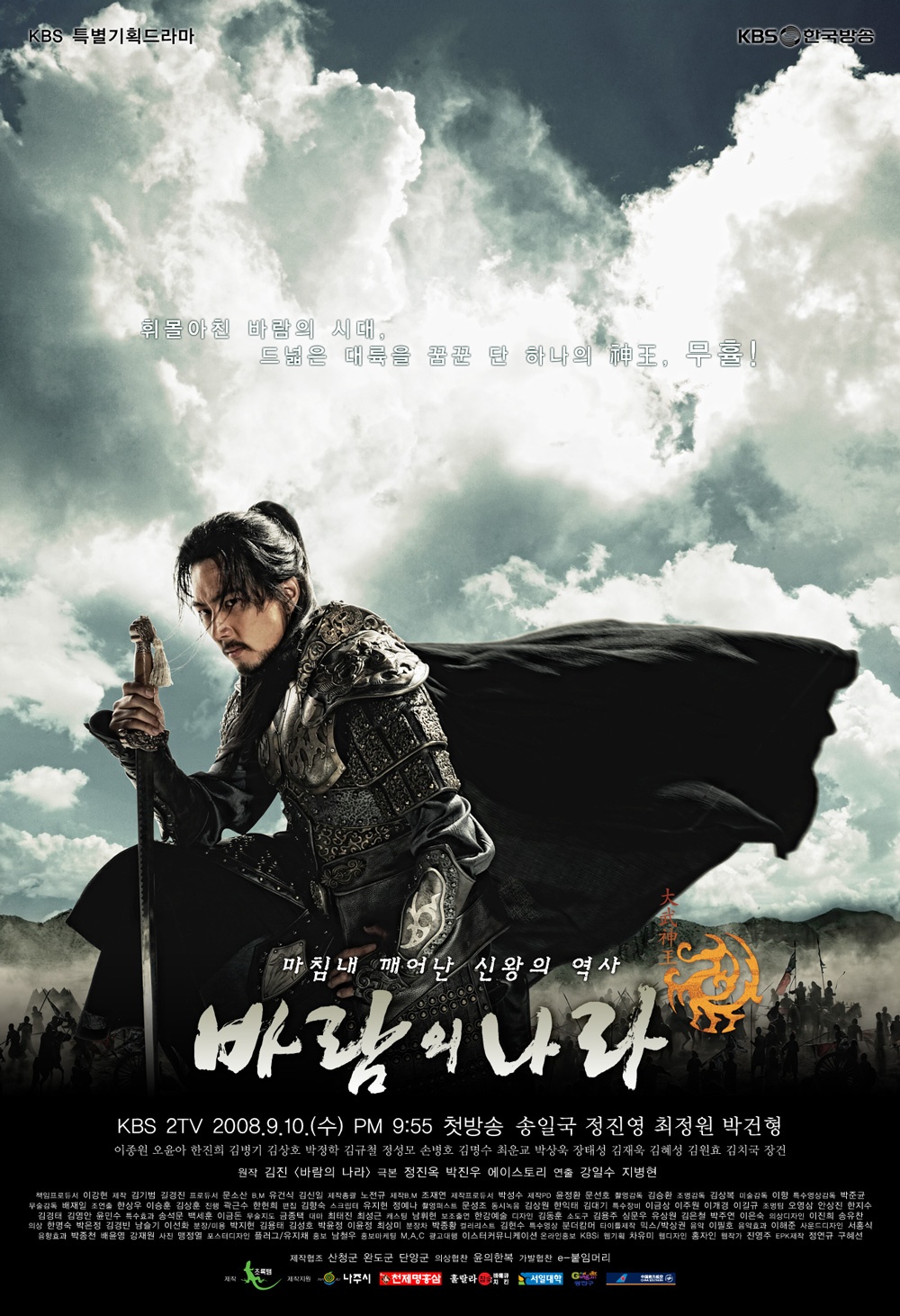 DOWNLOAD: Kingdom Of The Wind Season 1 (COMPLETE) [Korean Drama] |  TOOXTRALOADED