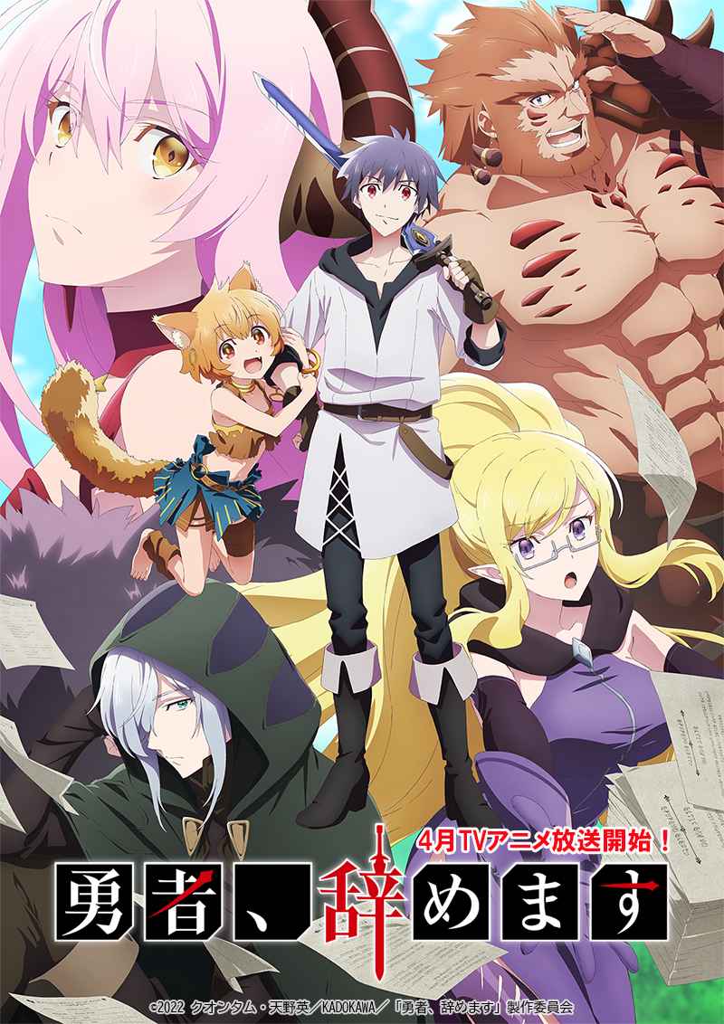 DOWNLOAD: I'm Quitting Heroing Season 1 (Complete) [Anime Series] |  TOOXTRALOADED