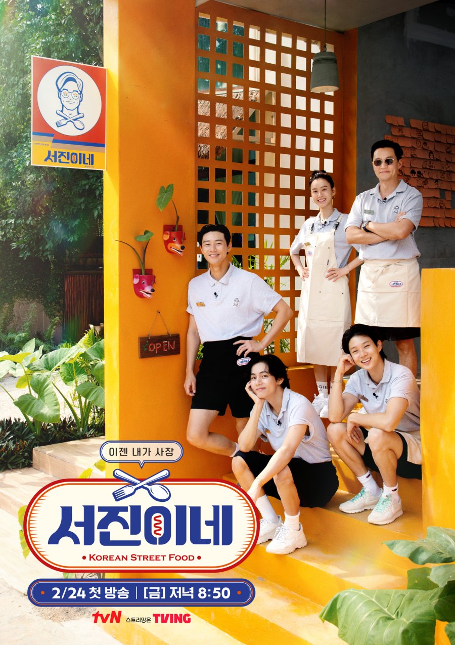 Jinny’s Kitchen (2023) Season 1 (Episode 5 Added) [Korean Drama]