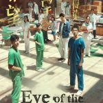 Eye of the Storm (2023) Eye of the Storm