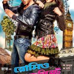 Romeo vs Juliet (2015) Romeo Vs Juliet