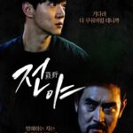 The Eve (2021) The Eve
