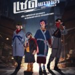 Sad Power (2024) Season 1 Lwqyj3_4f