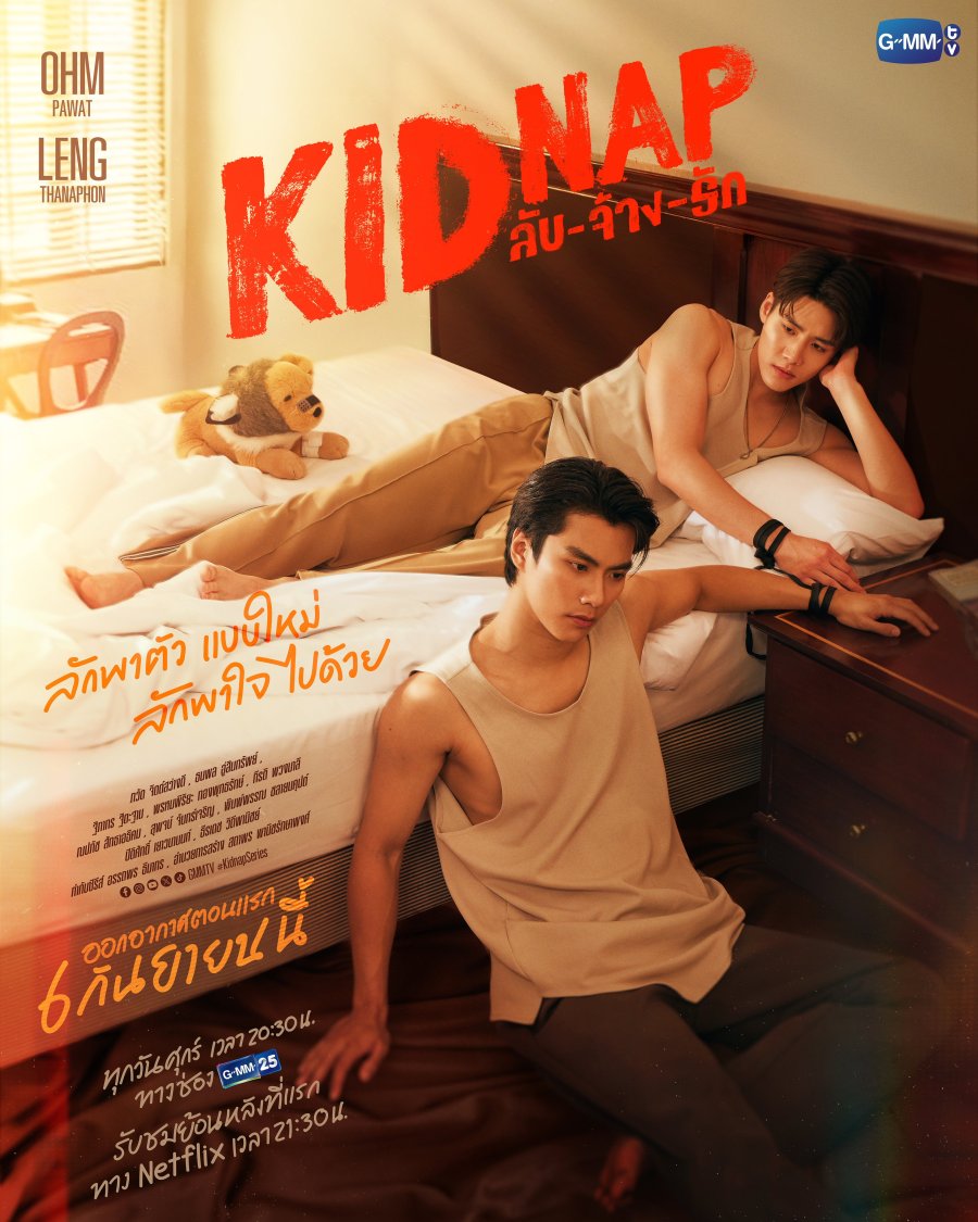 Kidnap (2024) Season 1