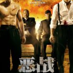 Once Upon a Time in Shanghai (2014) 2290567_big