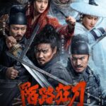 The Wild Blade of Strangers (2024) 9SYFiSs