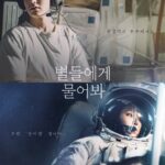 When the Stars Gossip (2025) Season 1 JBoEXJ_4f