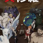 Ishura (2025) Season 2 qDw2GBMmvDE5