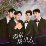 Exclusive Love (2025) Season 1 yWed31_4f