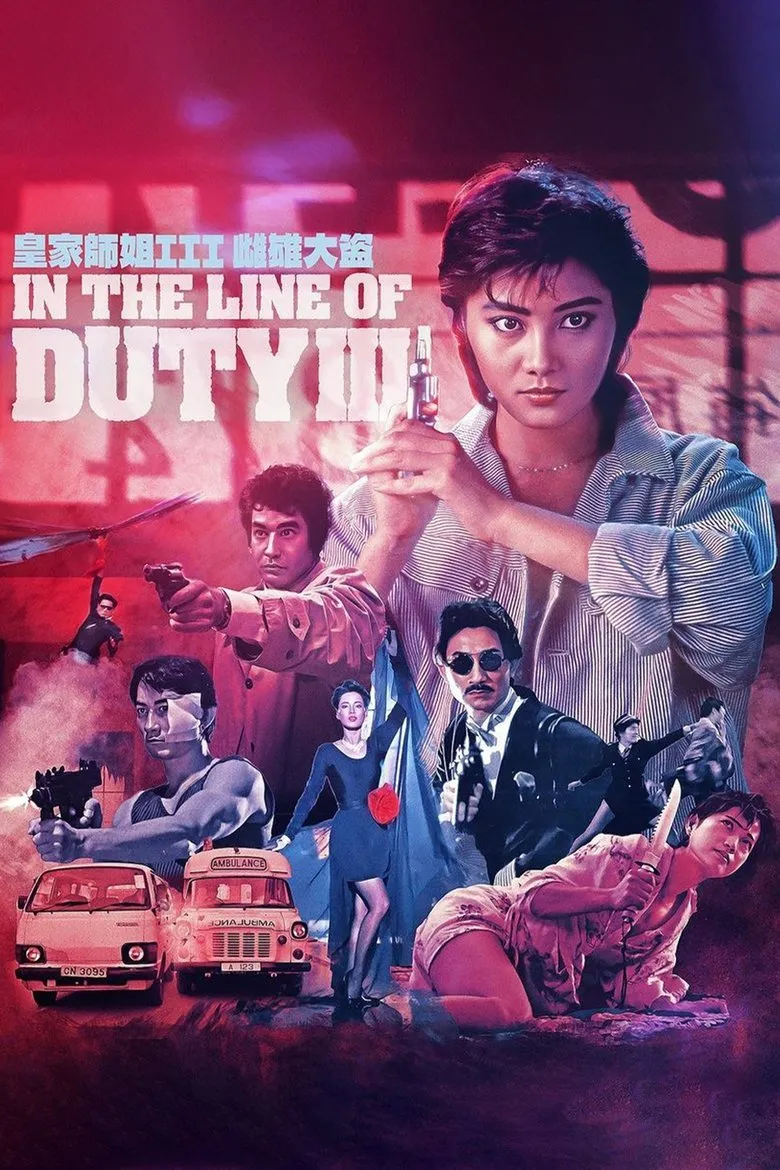 In The Line Of Duty III (1988)