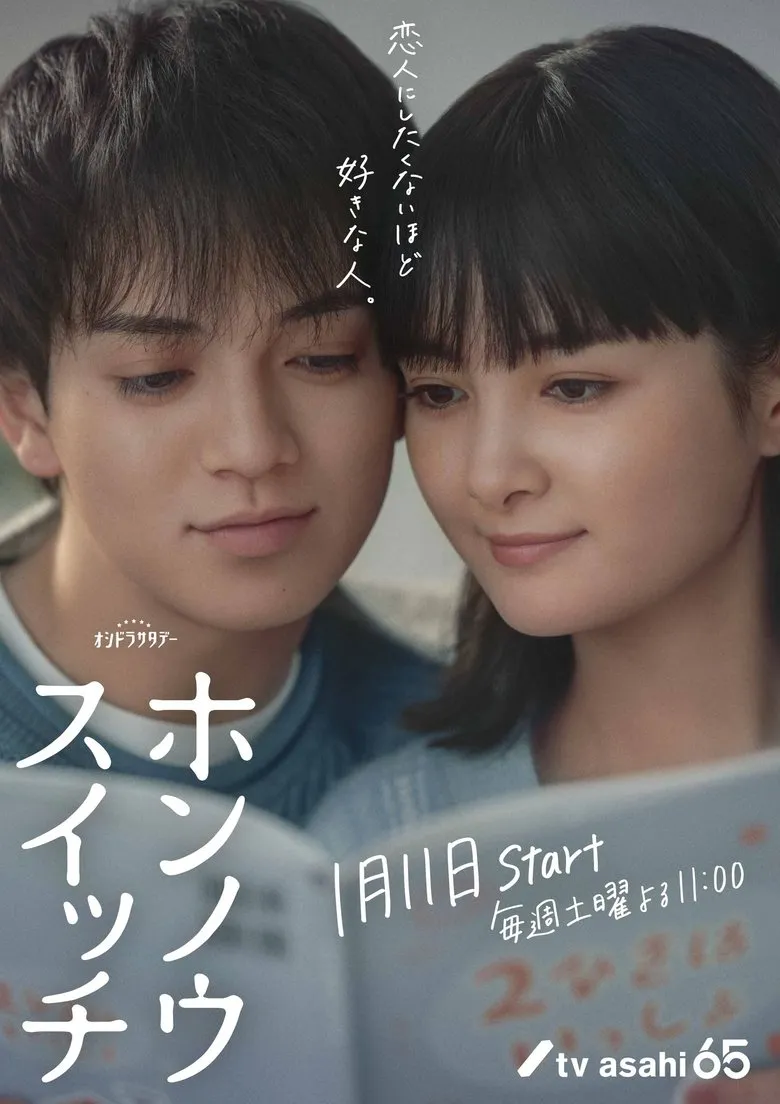 Changes of Heart (2025) Season 1