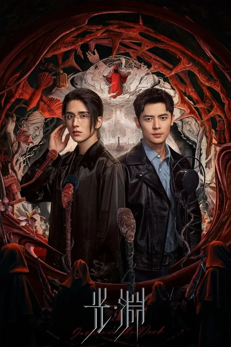 Justice in the Dark (2023) Season 1