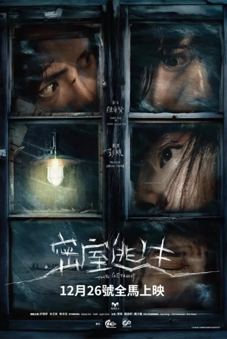 The Getaway