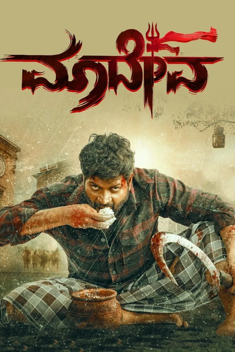 Maadeva