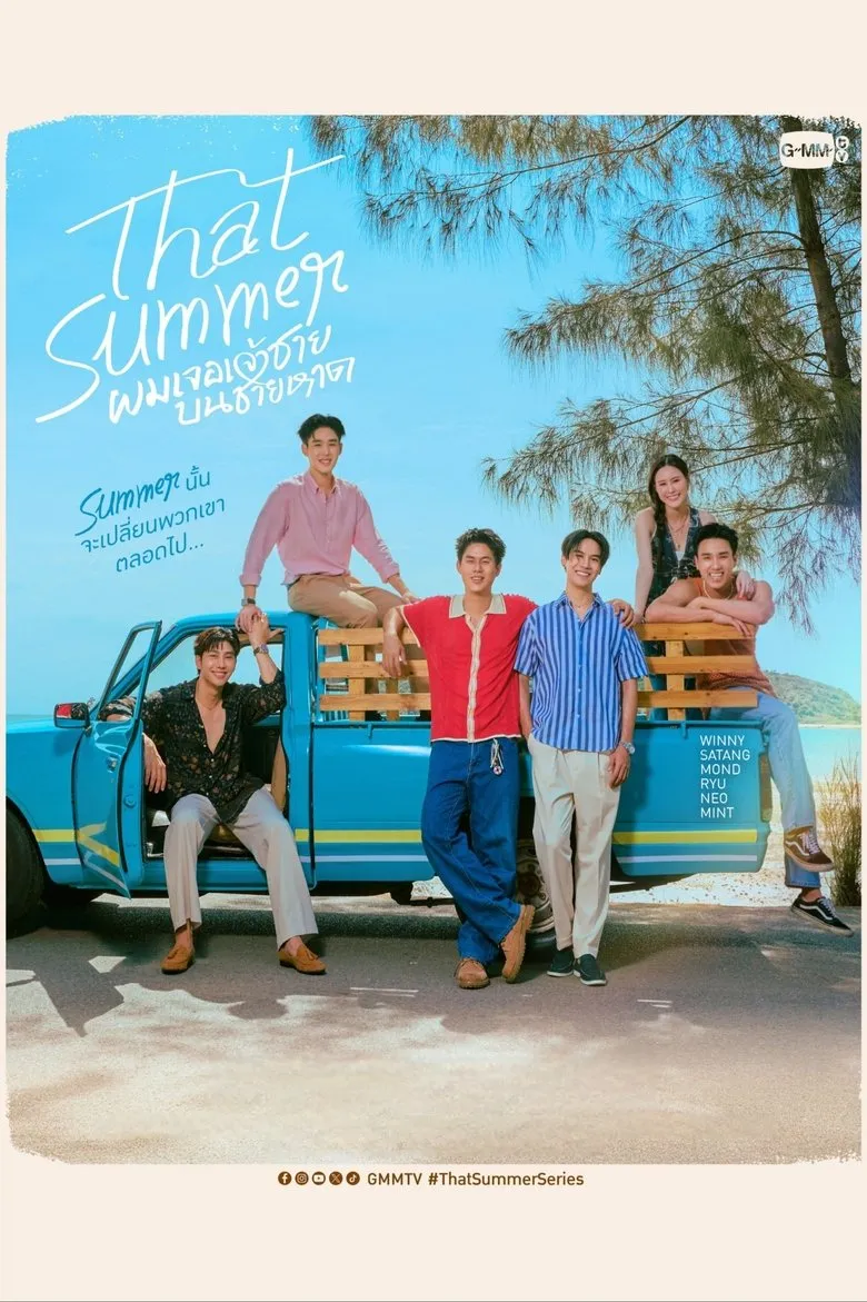 That Summer