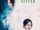 The Unseen Sister