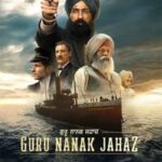 Guru Nanak Jahaz