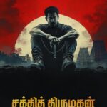 Shakthi Thirumagan (2025) Shakthi Thirumagan