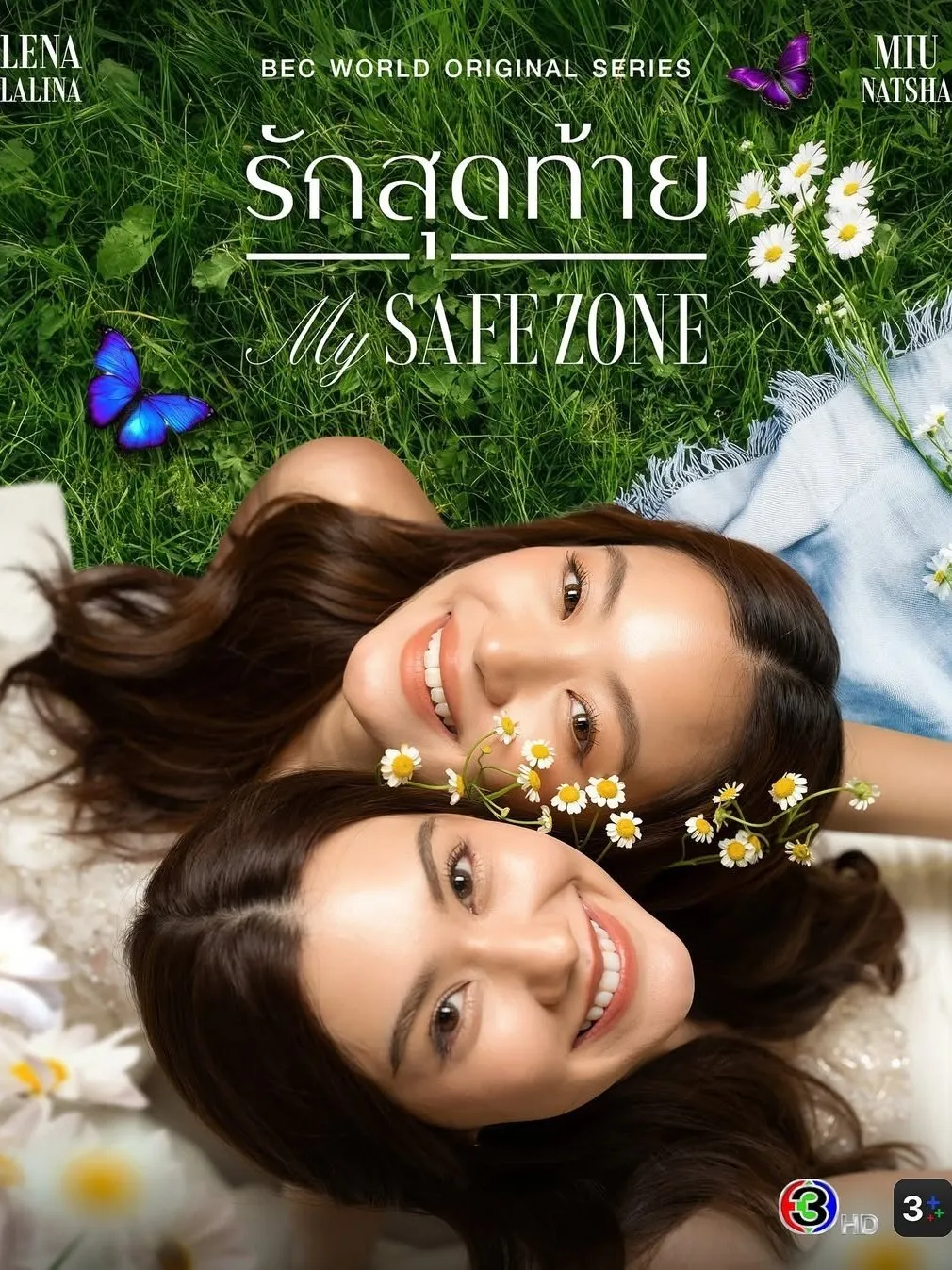 My Safe Zone (2025) Season 1