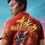Fight Against Evil 3 (2026) Fight Against Evil 3