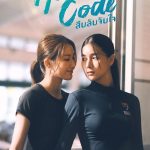 Heart Code