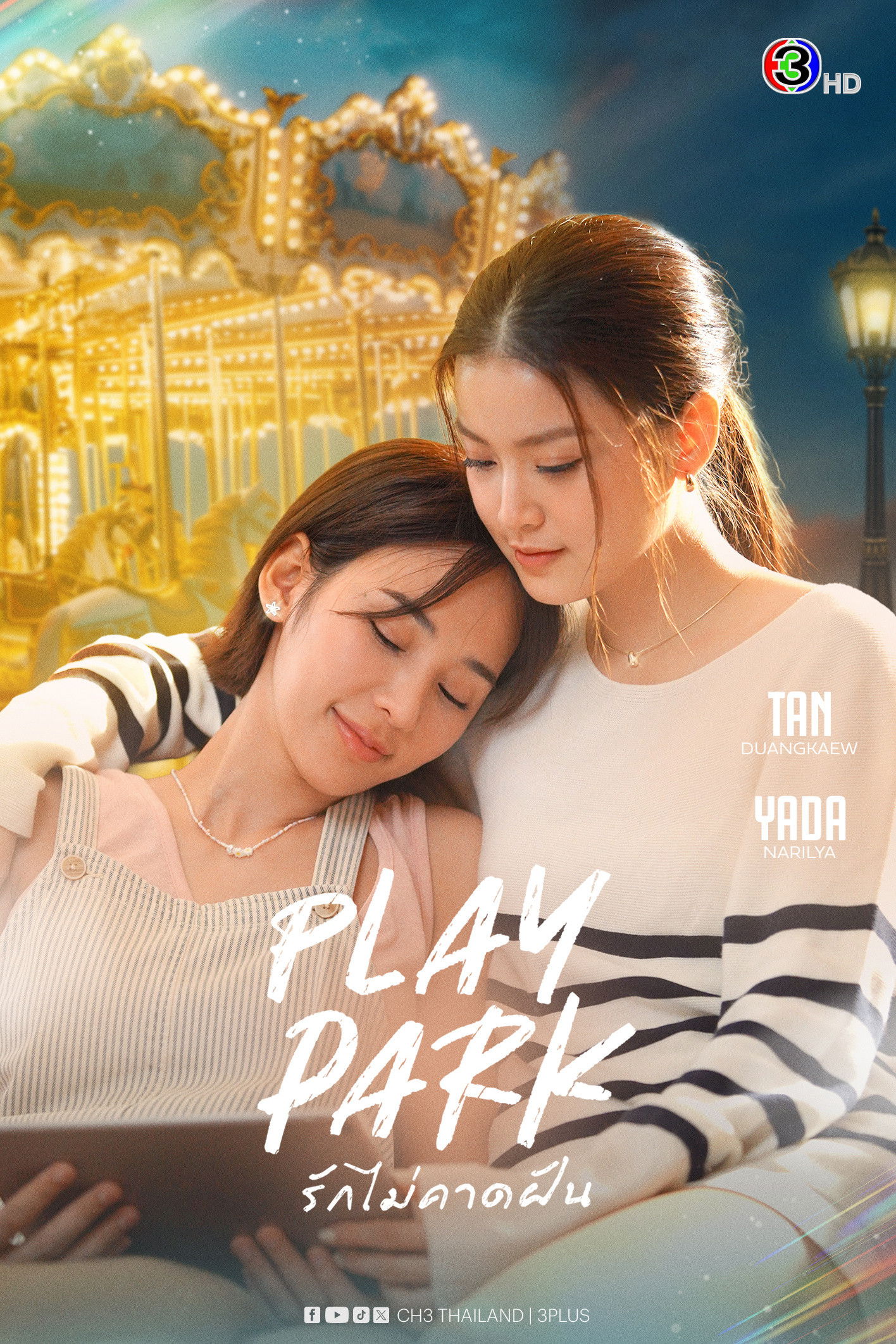 Play Park
