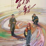 The Lost Daughter (2025) The Lost Daughter