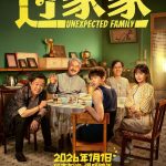 Unexpected Family (2026) Unexpected Family