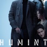 Humint (2026) Humint