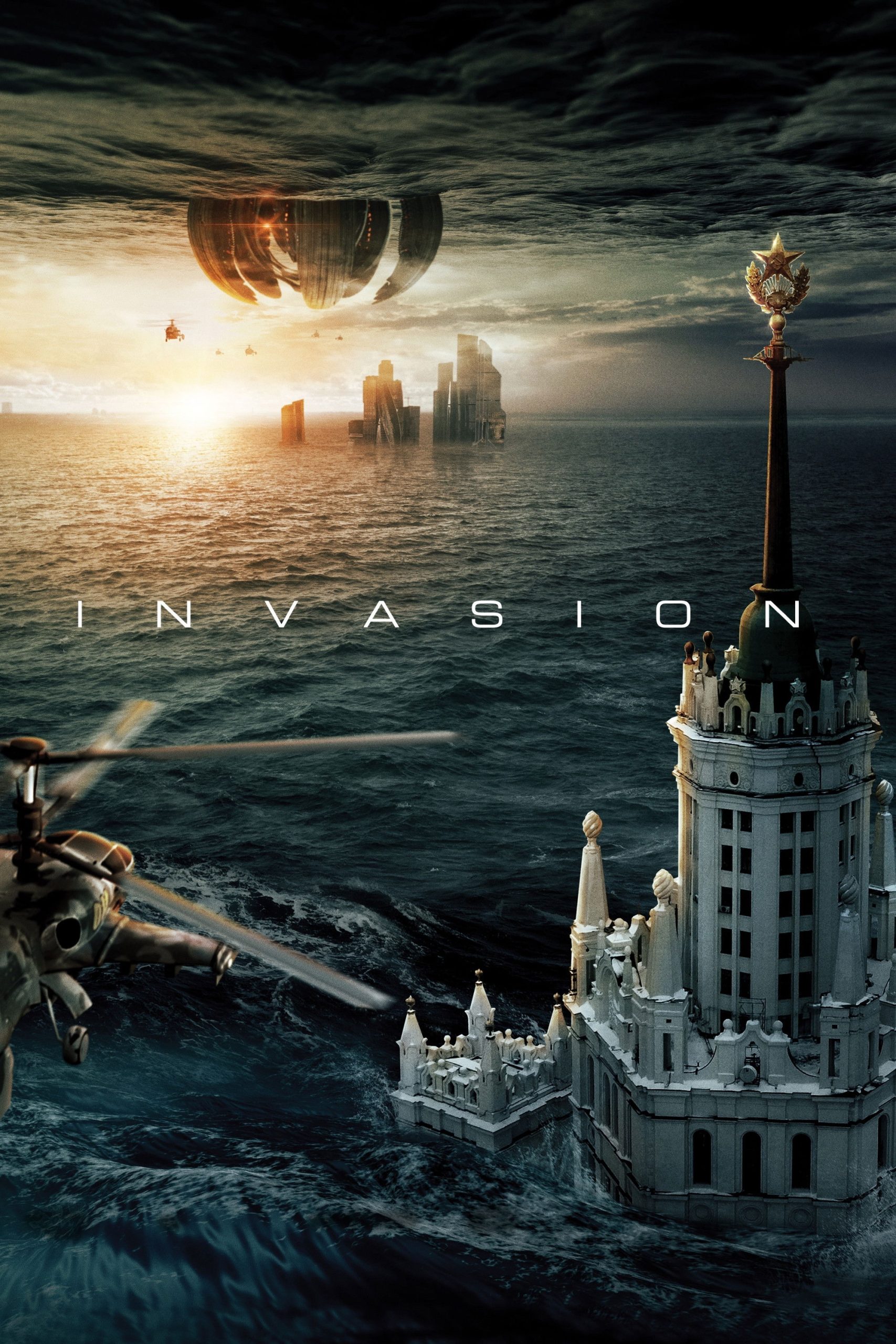 Attraction 2: Invasion (2020)