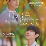 Never Forget Your Enemy