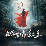 Seeds of Scarlet Longing (2026) Season 1 Seeds of Scarlet Longing