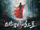 Seeds of Scarlet Longing