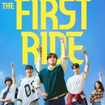 The First Ride