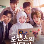 Absolute Value of Romance (2026) Season 1 Absolute Value of Romance