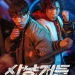 Bloodhounds (2023) Season 1 Bloodhounds
