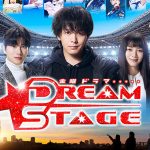 DREAM STAGE