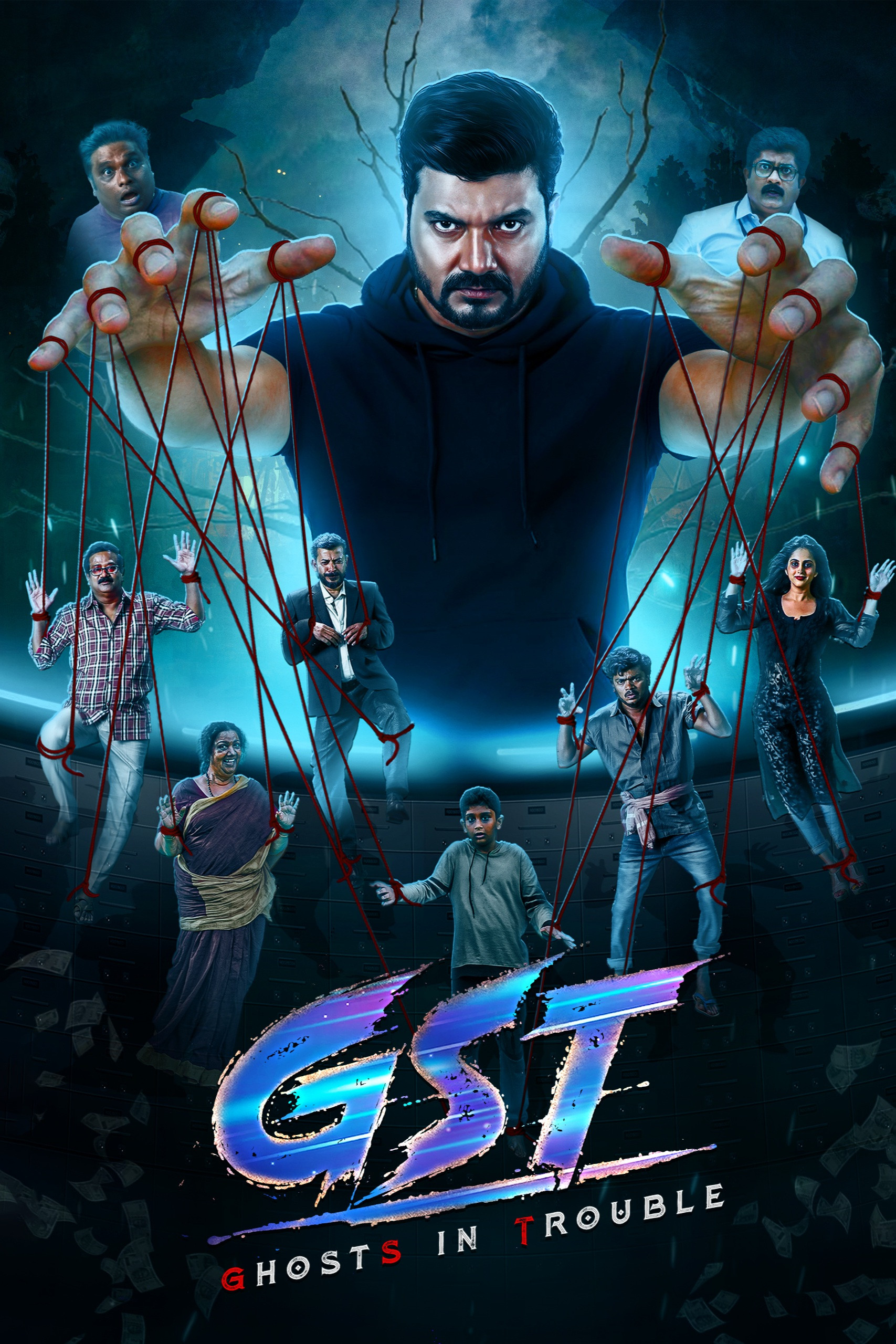 GST