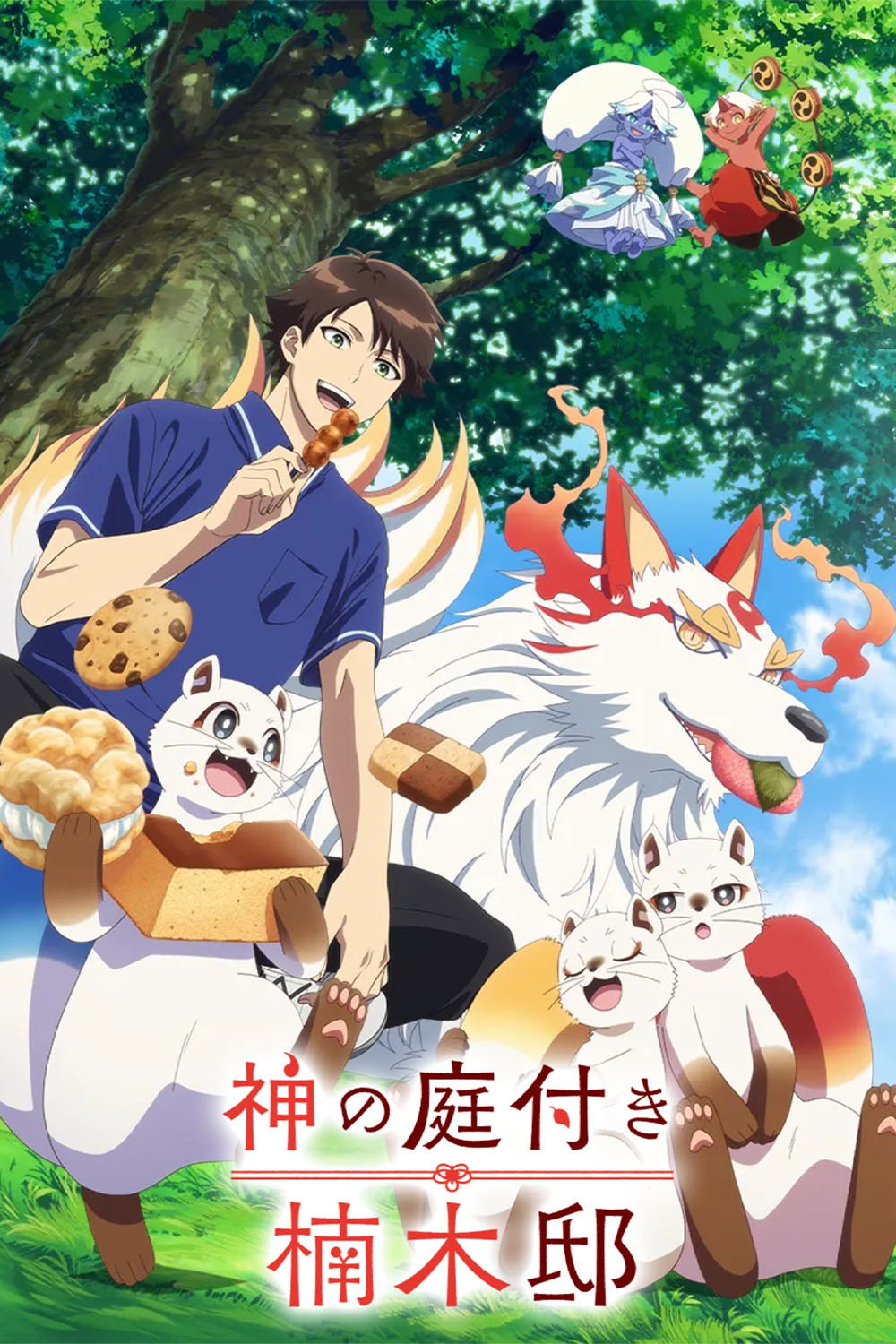 Kusunoki's Garden of Gods