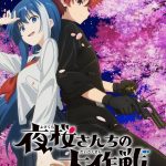 Mission: Yozakura Family (2024) Season 2 Mission: Yozakura Family
