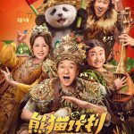 Panda Plan: The Magical Tribe