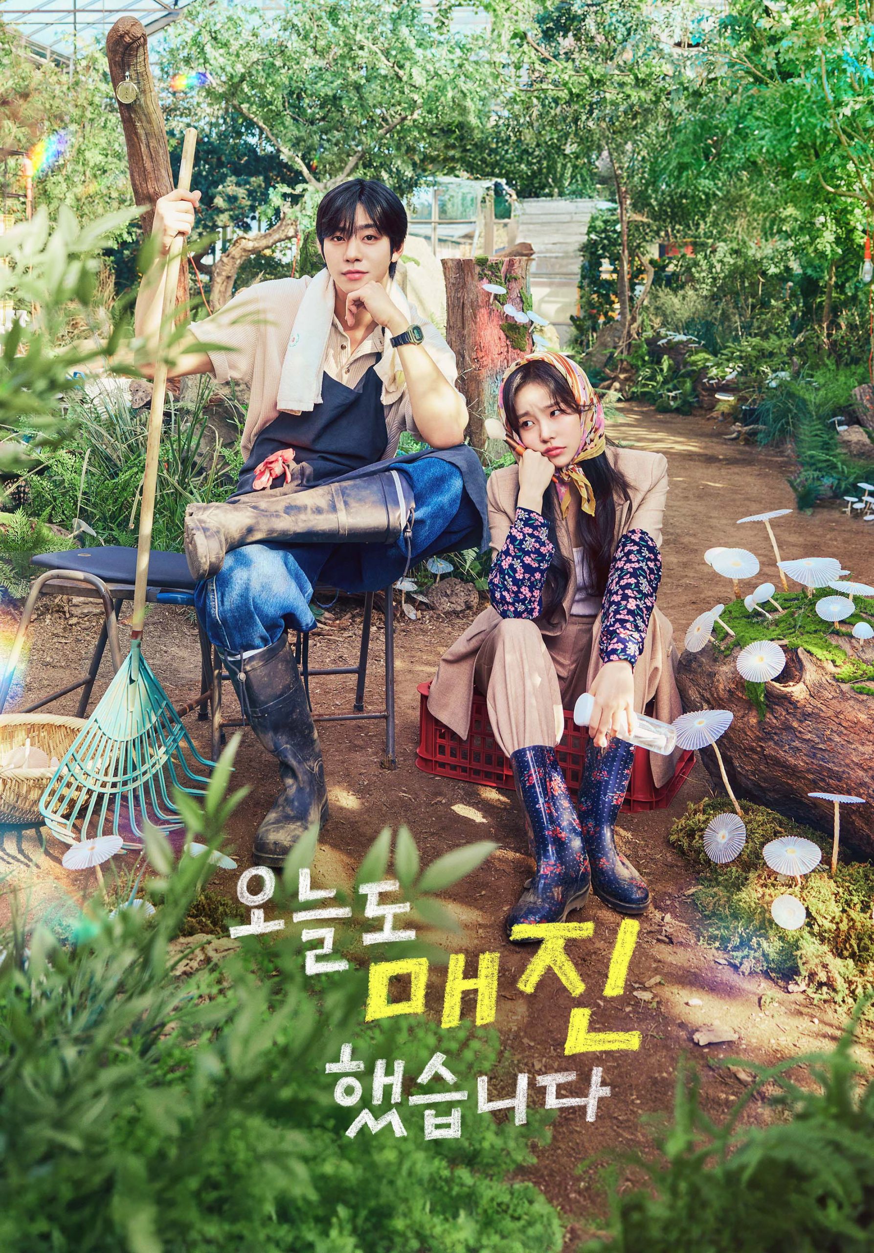 Sold Out on You (2026) Season 1