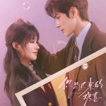 You Are My Fateful Love (2026) Season 1 You Are My Fateful Love