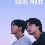 Soul Mate (2026) Season 1 Soul Mate
