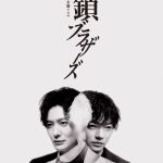 Tagusari Bros. (2026) Season 1 TAGUSARI bros.