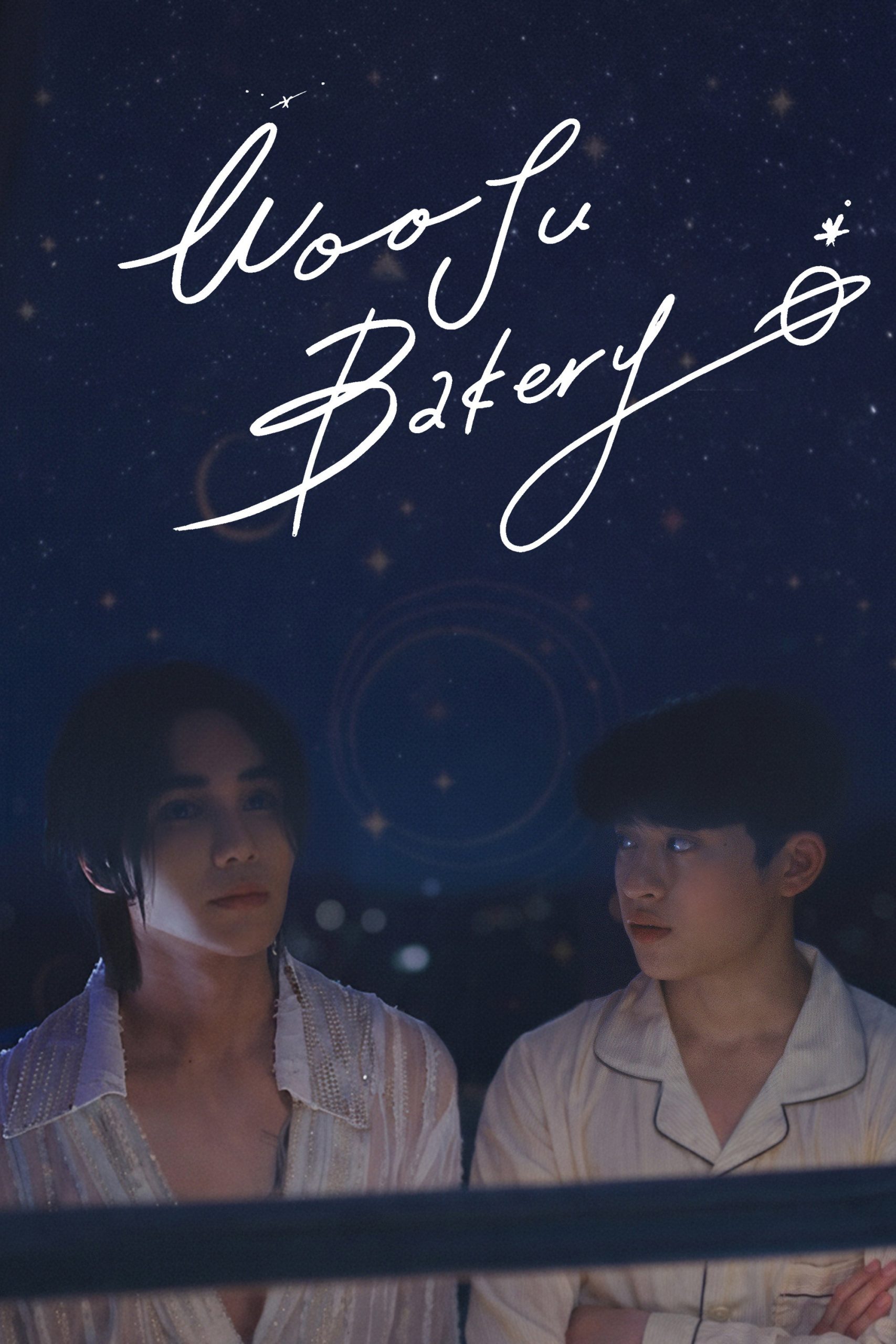 Wooju Bakery