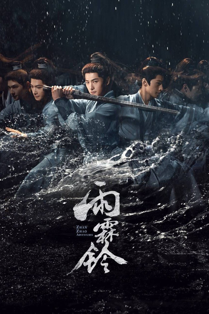 Zhan Zhao Adventures