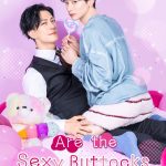Are the Sexy Buttocks Not Good?