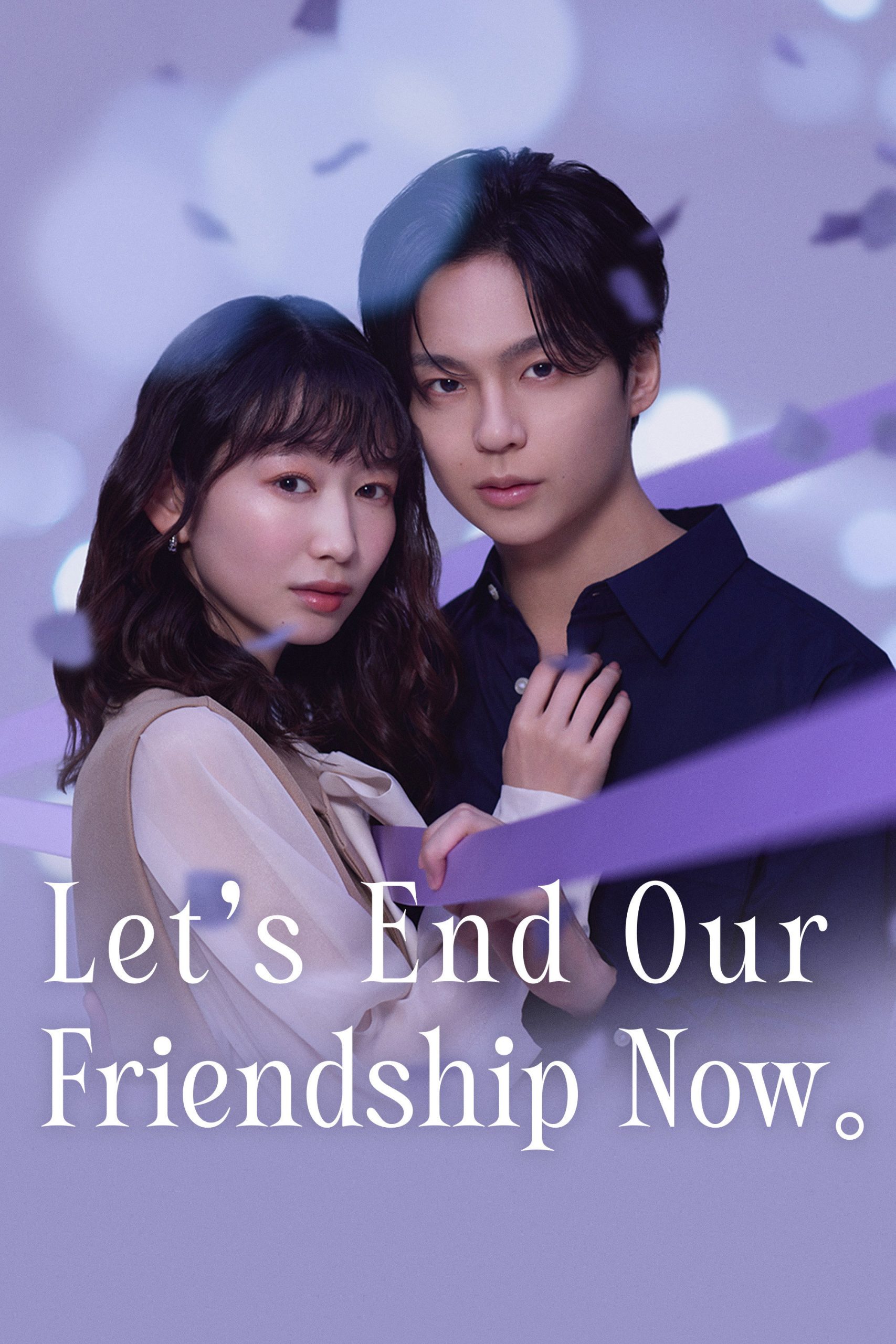Let’s End Our Friendship Now (2026) Season 1