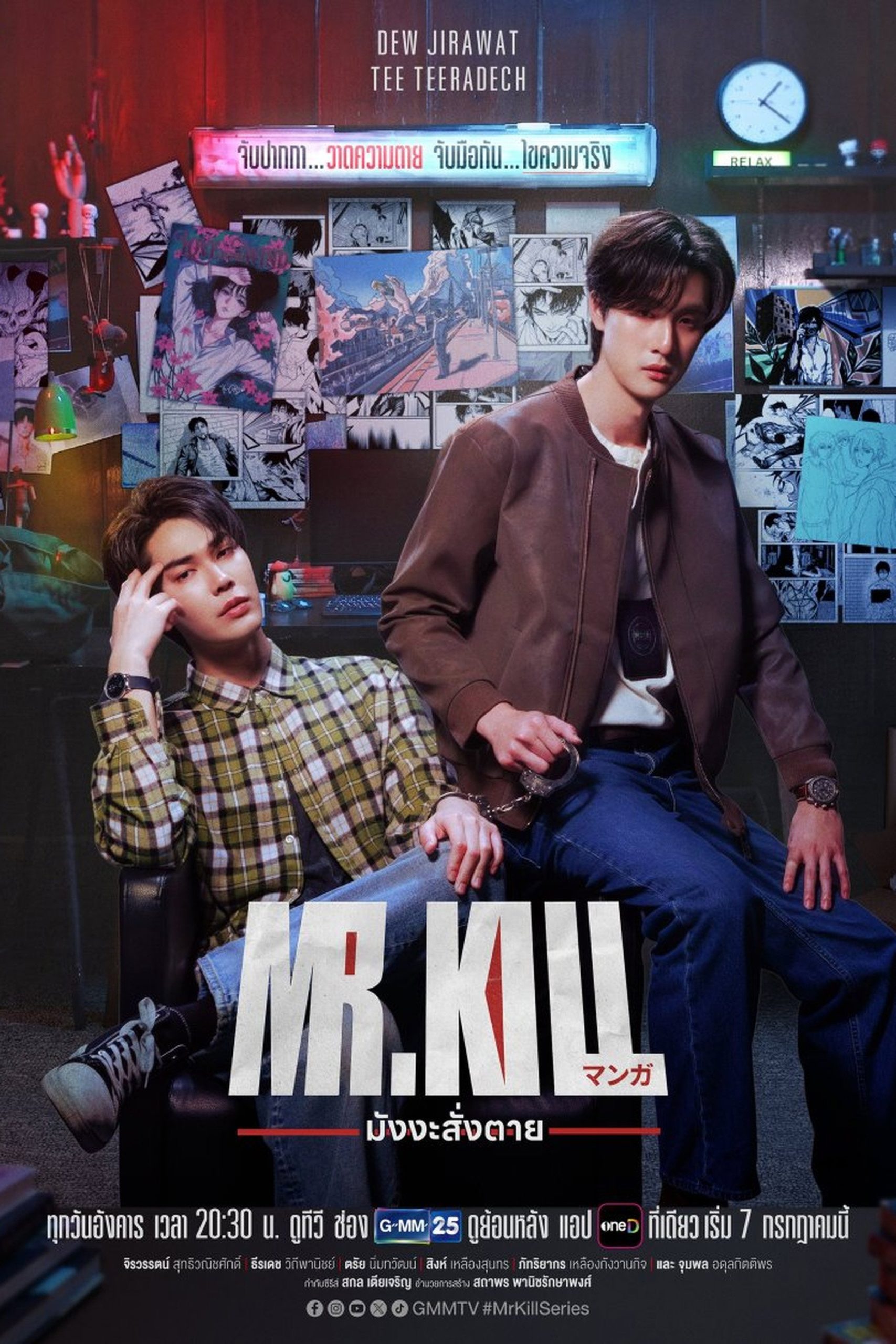Mr.Kill